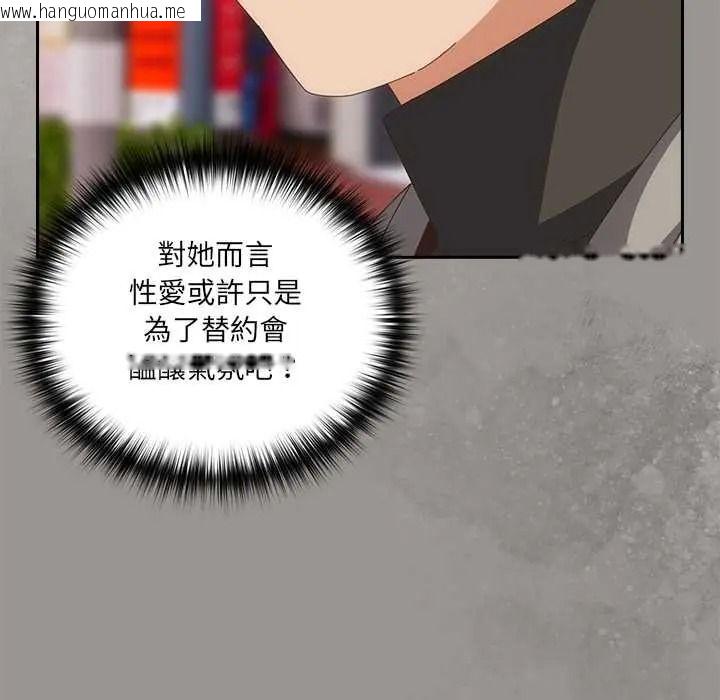 韩国漫画与众不同的兄妹/我家的掌上明珠韩漫_与众不同的兄妹/我家的掌上明珠-第64话在线免费阅读-韩国漫画-第100张图片
