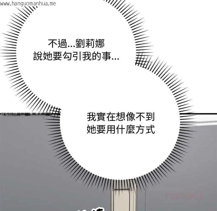 韩国漫画魔法少女退役后韩漫_魔法少女退役后-第34话在线免费阅读-韩国漫画-第156张图片
