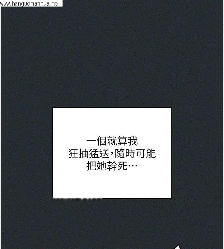 韩国漫画魔法少女露美娜韩漫_魔法少女露美娜-第21话-魔法少女毕业在线免费阅读-韩国漫画-第98张图片