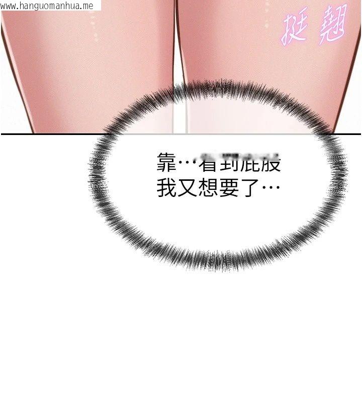 韩国漫画一发致富韩漫_一发致富-第9话-先让我干再说!!在线免费阅读-韩国漫画-第89张图片