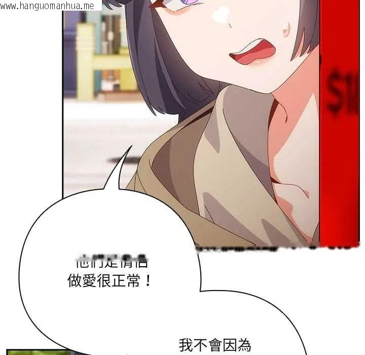 韩国漫画与众不同的兄妹/我家的掌上明珠韩漫_与众不同的兄妹/我家的掌上明珠-第64话在线免费阅读-韩国漫画-第117张图片