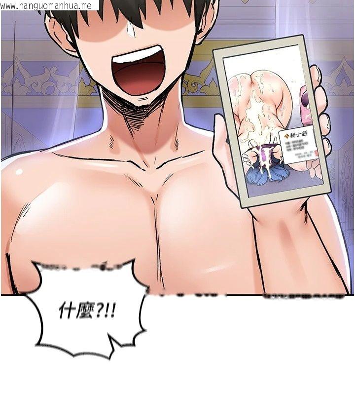 韩国漫画这一世我要开后宫韩漫_这一世我要开后宫-第25话-妹妹遭野男人侵犯了在线免费阅读-韩国漫画-第41张图片