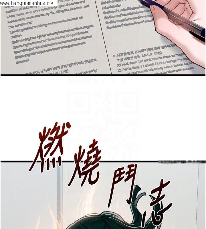 韩国漫画男人配额制韩漫_男人配额制-第64话-晓茹的真实心意在线免费阅读-韩国漫画-第85张图片