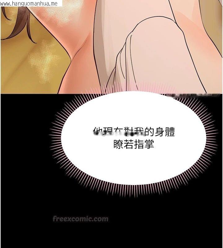 韩国漫画幼惑韩漫_幼惑-第46话-在摩铁玩医生游戏在线免费阅读-韩国漫画-第75张图片