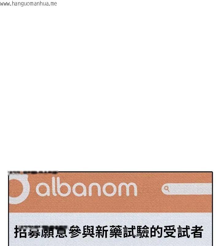韩国漫画爱情实验韩漫_爱情实验-第1话在线免费阅读-韩国漫画-第49张图片