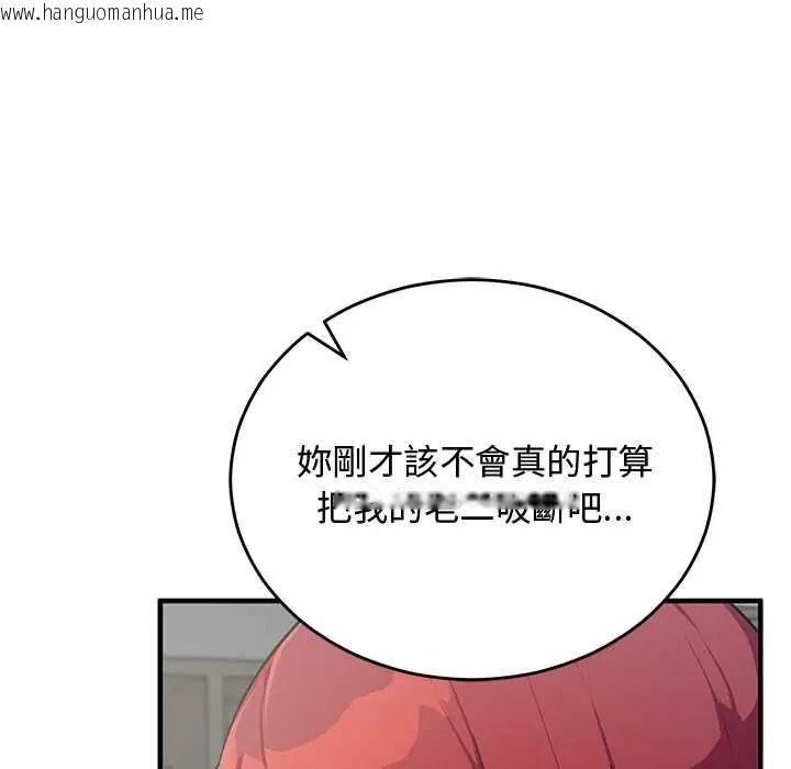 韩国漫画魔法少女退役后韩漫_魔法少女退役后-第34话在线免费阅读-韩国漫画-第86张图片