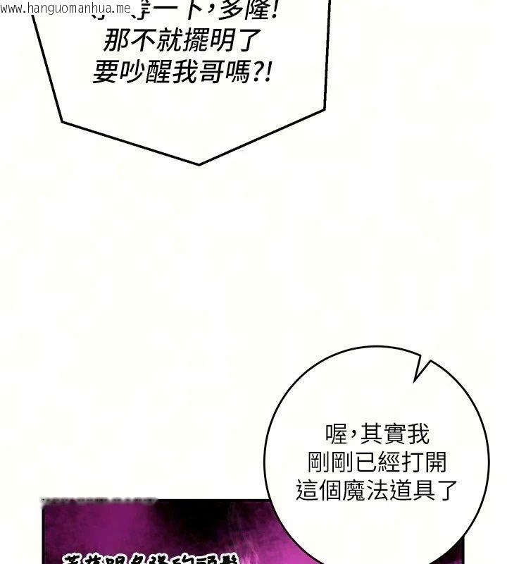 韩国漫画这一世我要开后宫韩漫_这一世我要开后宫-第25话-妹妹遭野男人侵犯了在线免费阅读-韩国漫画-第65张图片