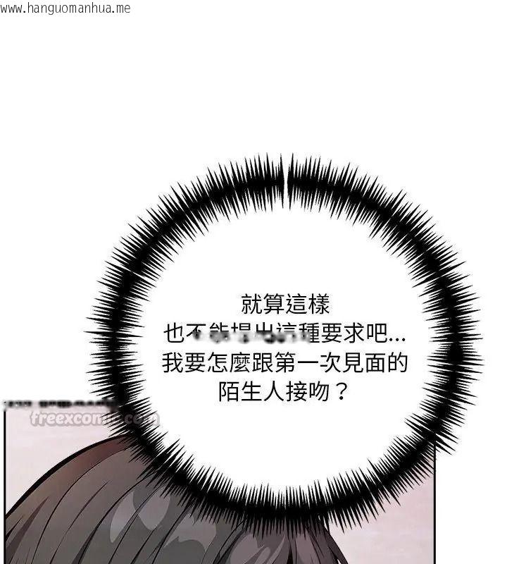 韩国漫画爱情实验韩漫_爱情实验-第2话在线免费阅读-韩国漫画-第45张图片
