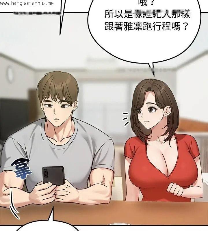 韩国漫画老婆卷款潜逃后韩漫_老婆卷款潜逃后-第76话在线免费阅读-韩国漫画-第25张图片