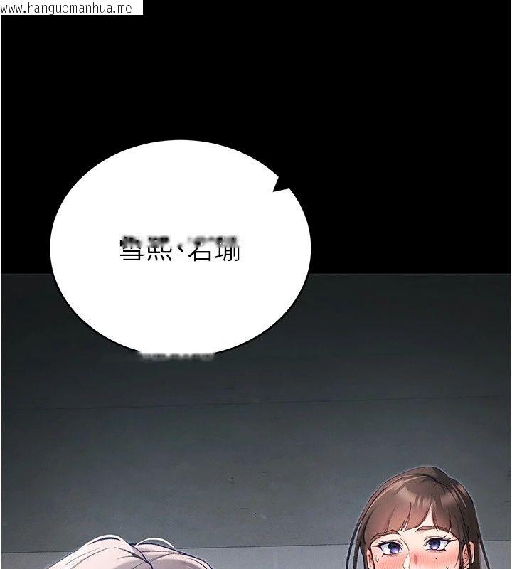 韩国漫画太妹攻略指南韩漫_太妹攻略指南-第66话-快不保的资深奴隶地位在线免费阅读-韩国漫画-第73张图片