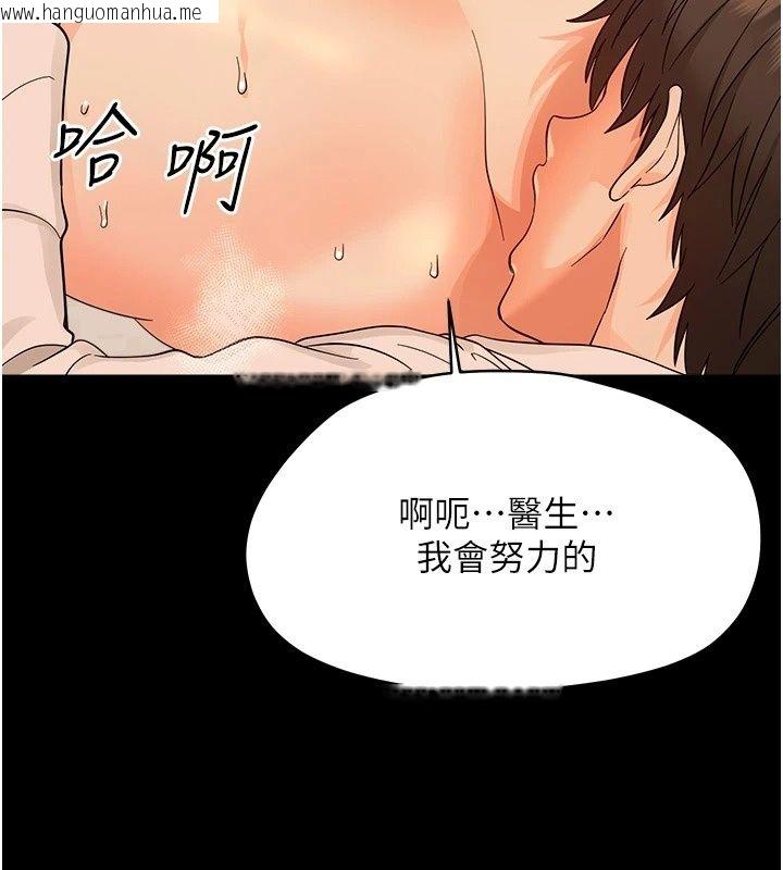 韩国漫画幼惑韩漫_幼惑-第46话-在摩铁玩医生游戏在线免费阅读-韩国漫画-第86张图片