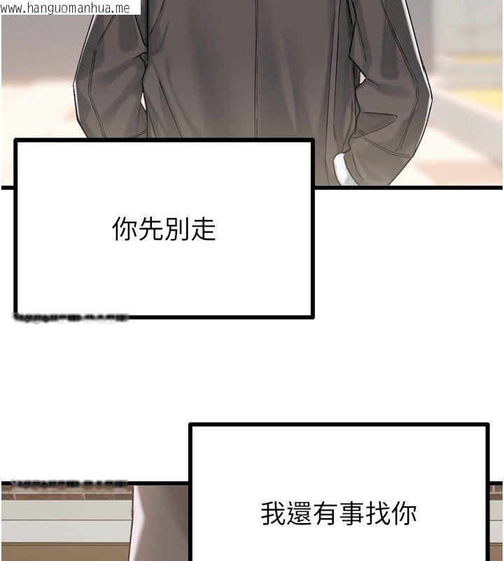 韩国漫画男人配额制韩漫_男人配额制-第64话-晓茹的真实心意在线免费阅读-韩国漫画-第125张图片