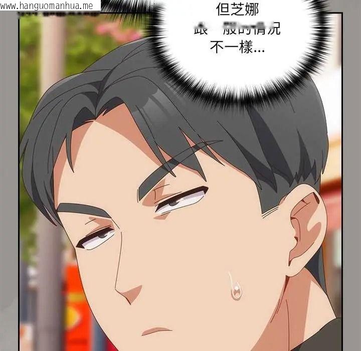 韩国漫画与众不同的兄妹/我家的掌上明珠韩漫_与众不同的兄妹/我家的掌上明珠-第64话在线免费阅读-韩国漫画-第99张图片