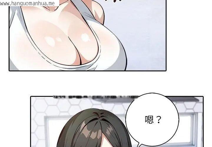 韩国漫画爱情实验韩漫_爱情实验-第2话在线免费阅读-韩国漫画-第110张图片