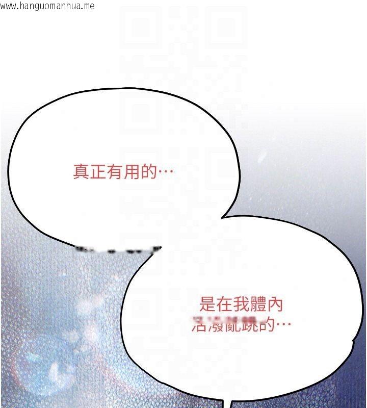 韩国漫画欲海交锋韩漫_欲海交锋-第103话-无法挣脱的束缚快感在线免费阅读-韩国漫画-第190张图片