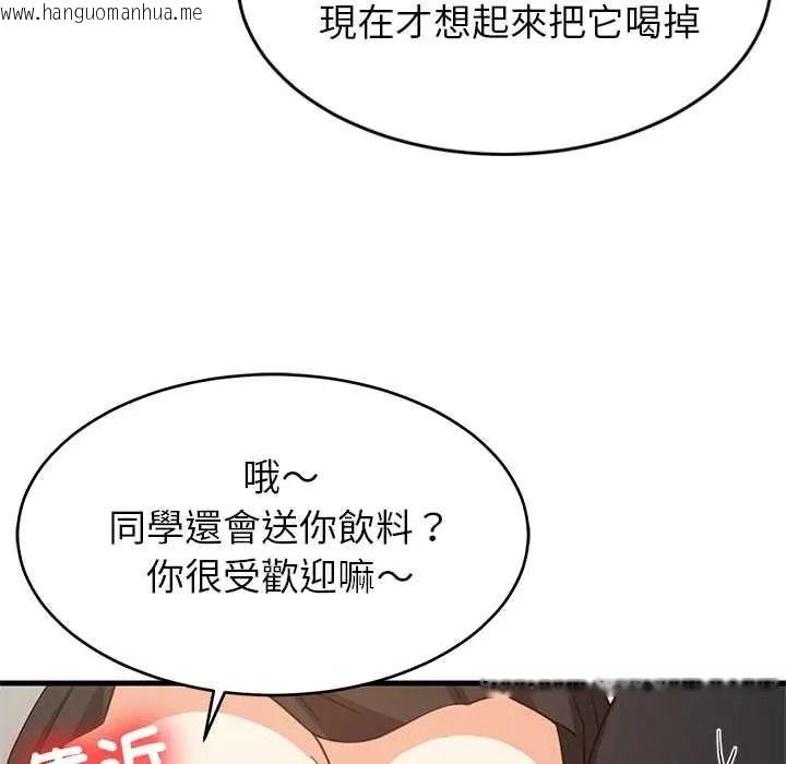 韩国漫画难缠姐妹偏要和我同居/家教住我家韩漫_难缠姐妹偏要和我同居/家教住我家-第112话在线免费阅读-韩国漫画-第112张图片