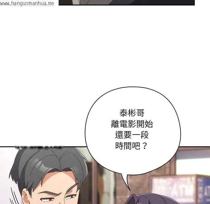 韩国漫画与众不同的兄妹/我家的掌上明珠韩漫_与众不同的兄妹/我家的掌上明珠-第64话在线免费阅读-韩国漫画-第87张图片