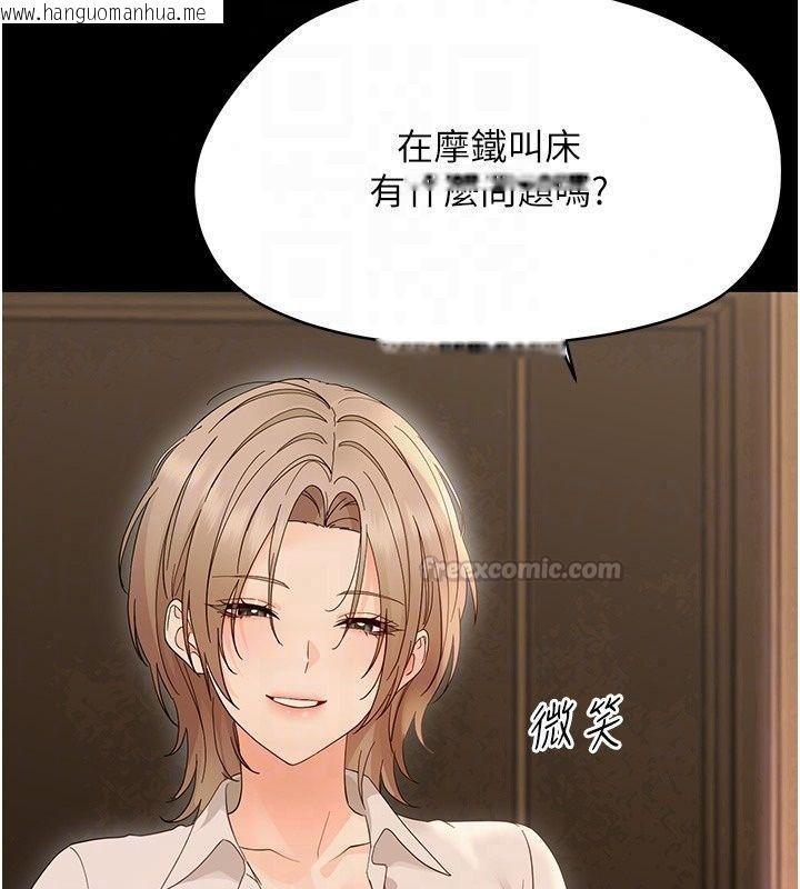 韩国漫画幼惑韩漫_幼惑-第46话-在摩铁玩医生游戏在线免费阅读-韩国漫画-第178张图片