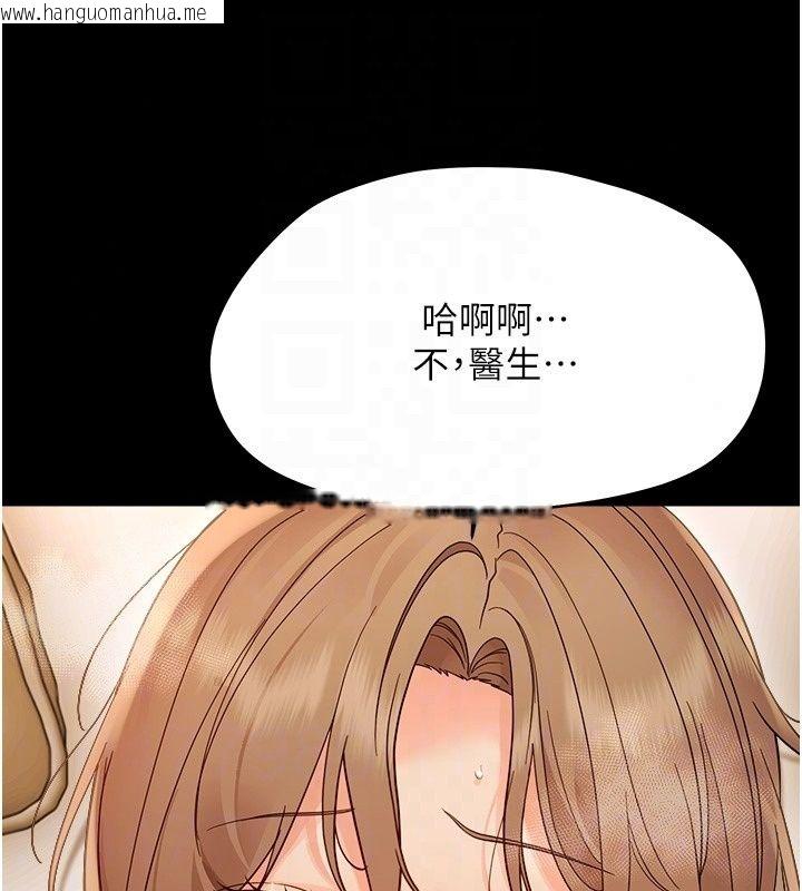 韩国漫画幼惑韩漫_幼惑-第46话-在摩铁玩医生游戏在线免费阅读-韩国漫画-第98张图片