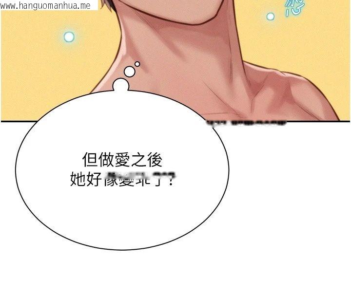 韩国漫画一发致富韩漫_一发致富-第9话-先让我干再说!!在线免费阅读-韩国漫画-第83张图片