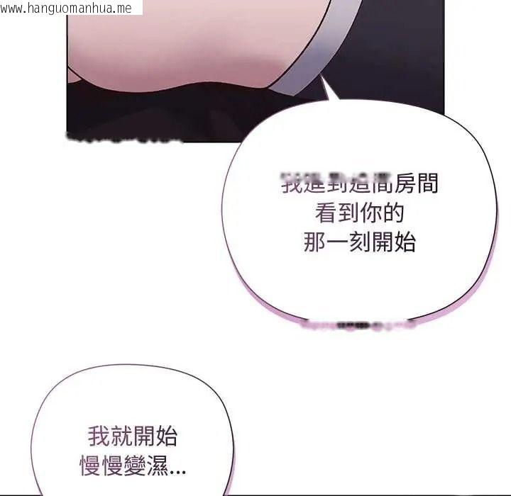 韩国漫画小姐由我来守护韩漫_小姐由我来守护-第38话在线免费阅读-韩国漫画-第110张图片