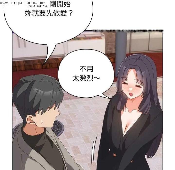 韩国漫画与众不同的兄妹/我家的掌上明珠韩漫_与众不同的兄妹/我家的掌上明珠-第64话在线免费阅读-韩国漫画-第95张图片
