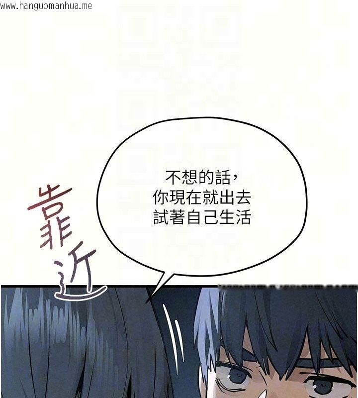 韩国漫画欲海交锋韩漫_欲海交锋-第103话-无法挣脱的束缚快感在线免费阅读-韩国漫画-第50张图片