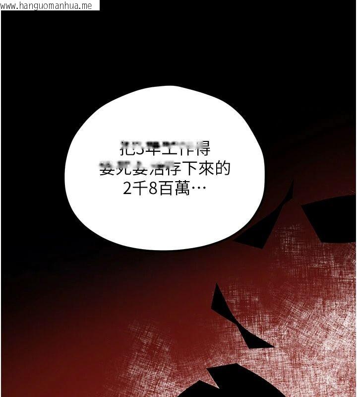 韩国漫画欲海交锋韩漫_欲海交锋-第103话-无法挣脱的束缚快感在线免费阅读-韩国漫画-第11张图片