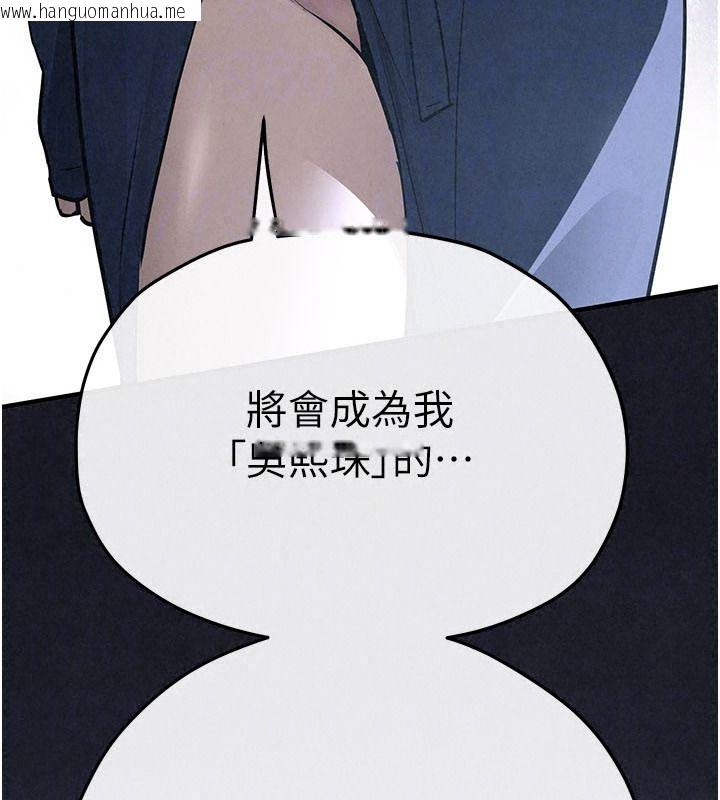 韩国漫画欲海交锋韩漫_欲海交锋-第103话-无法挣脱的束缚快感在线免费阅读-韩国漫画-第35张图片