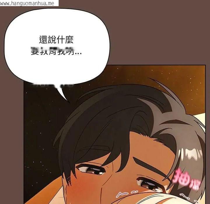 韩国漫画客制化诱惑韩漫_客制化诱惑-第12话在线免费阅读-韩国漫画-第7张图片