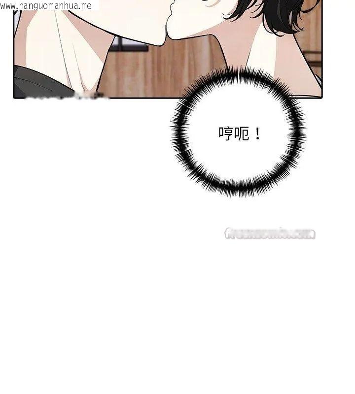 韩国漫画爱情实验韩漫_爱情实验-第2话在线免费阅读-韩国漫画-第90张图片