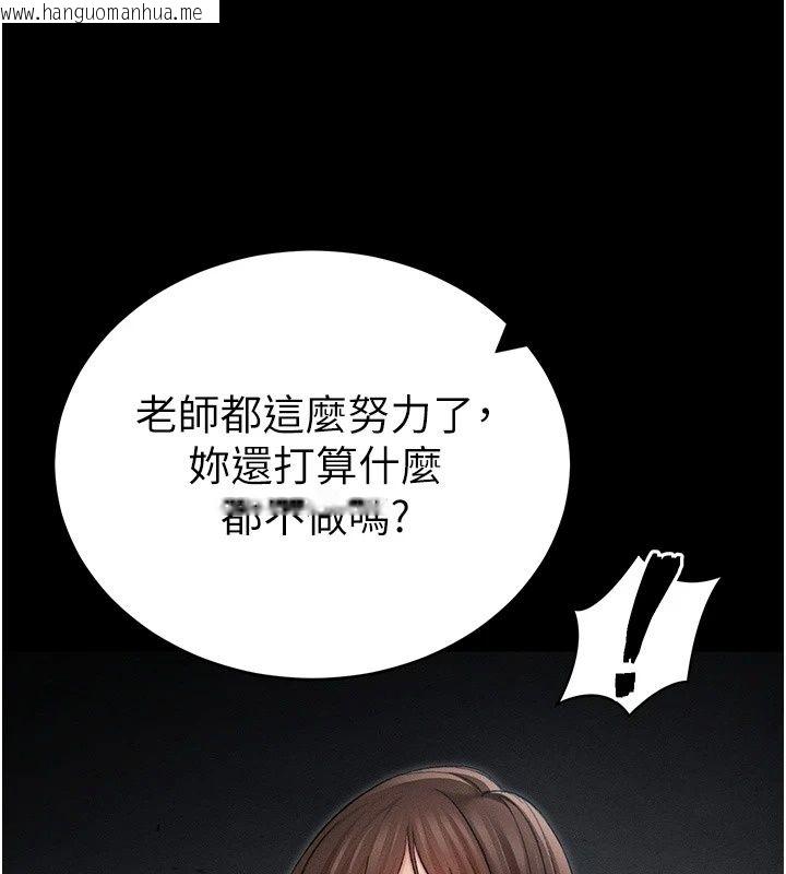 韩国漫画太妹攻略指南韩漫_太妹攻略指南-第66话-快不保的资深奴隶地位在线免费阅读-韩国漫画-第100张图片