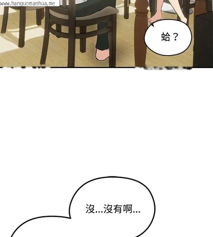韩国漫画老婆卷款潜逃后韩漫_老婆卷款潜逃后-第76话在线免费阅读-韩国漫画-第12张图片