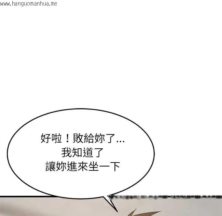 韩国漫画难缠姐妹偏要和我同居/家教住我家韩漫_难缠姐妹偏要和我同居/家教住我家-第112话在线免费阅读-韩国漫画-第29张图片