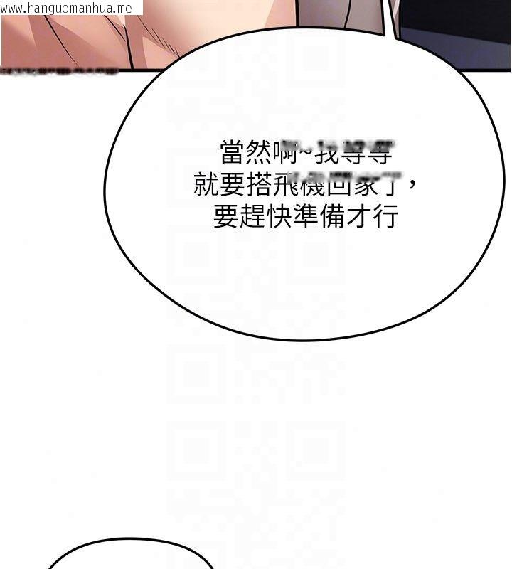 韩国漫画足球型男脱单指南韩漫_足球型男脱单指南-第81话-干脆让我来养你吧在线免费阅读-韩国漫画-第111张图片