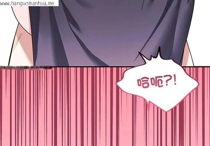 韩国漫画立志当VJ的娇妻韩漫_立志当VJ的娇妻-第6话在线免费阅读-韩国漫画-第161张图片