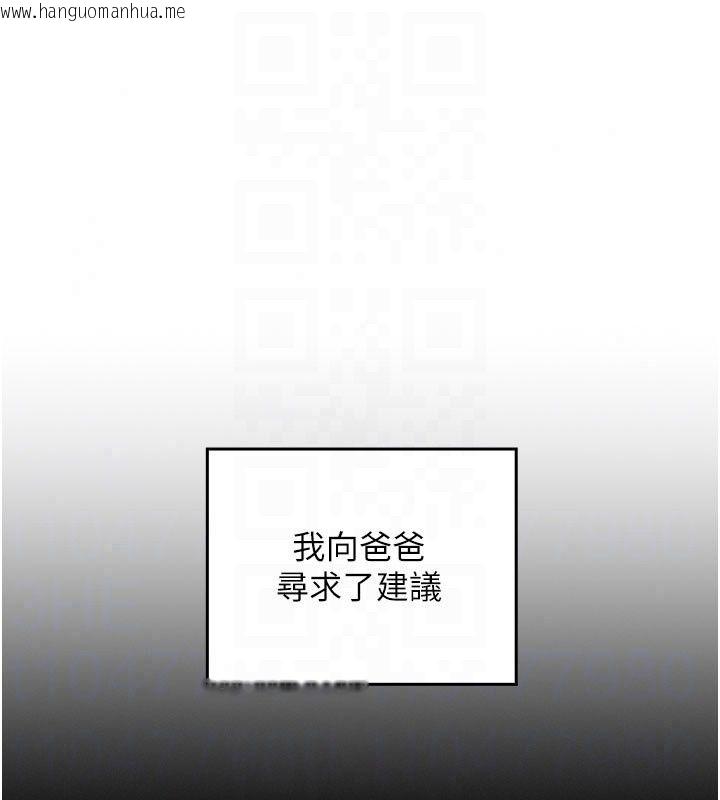 韩国漫画魔法少女露美娜韩漫_魔法少女露美娜-第21话-魔法少女毕业在线免费阅读-韩国漫画-第51张图片