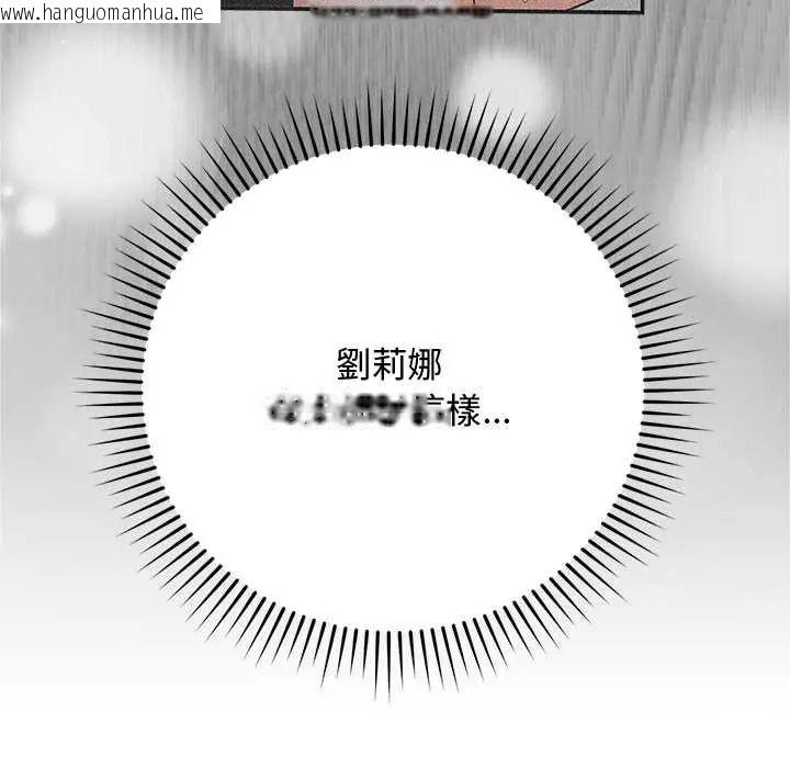韩国漫画魔法少女退役后韩漫_魔法少女退役后-第34话在线免费阅读-韩国漫画-第111张图片