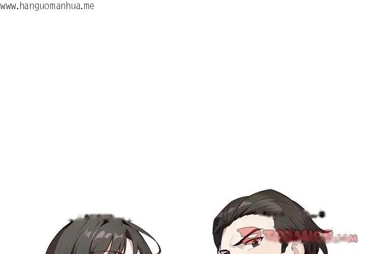 韩国漫画爱情实验韩漫_爱情实验-第2话在线免费阅读-韩国漫画-第98张图片