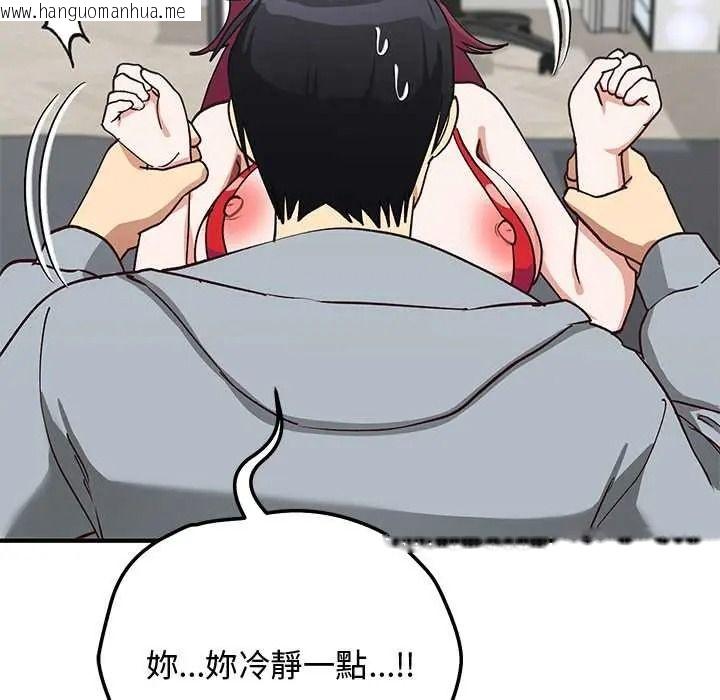 韩国漫画魔法少女退役后韩漫_魔法少女退役后-第34话在线免费阅读-韩国漫画-第101张图片