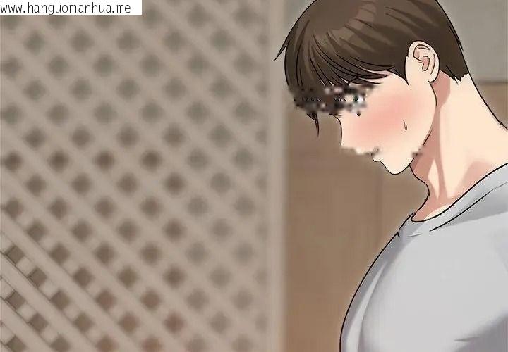 韩国漫画老婆卷款潜逃后韩漫_老婆卷款潜逃后-第76话在线免费阅读-韩国漫画-第113张图片
