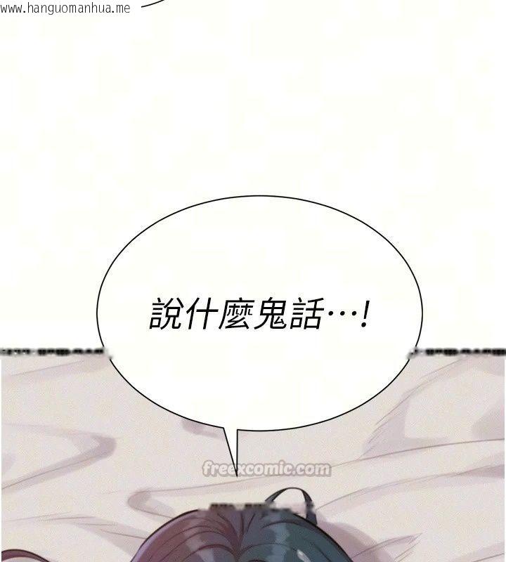 韩国漫画一发致富韩漫_一发致富-第9话-先让我干再说!!在线免费阅读-韩国漫画-第15张图片