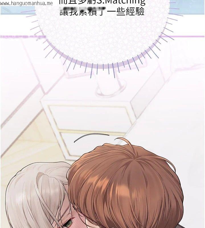 韩国漫画理想型演算法韩漫_理想型演算法-第14话-[ID]波霸天使兽在线免费阅读-韩国漫画-第40张图片