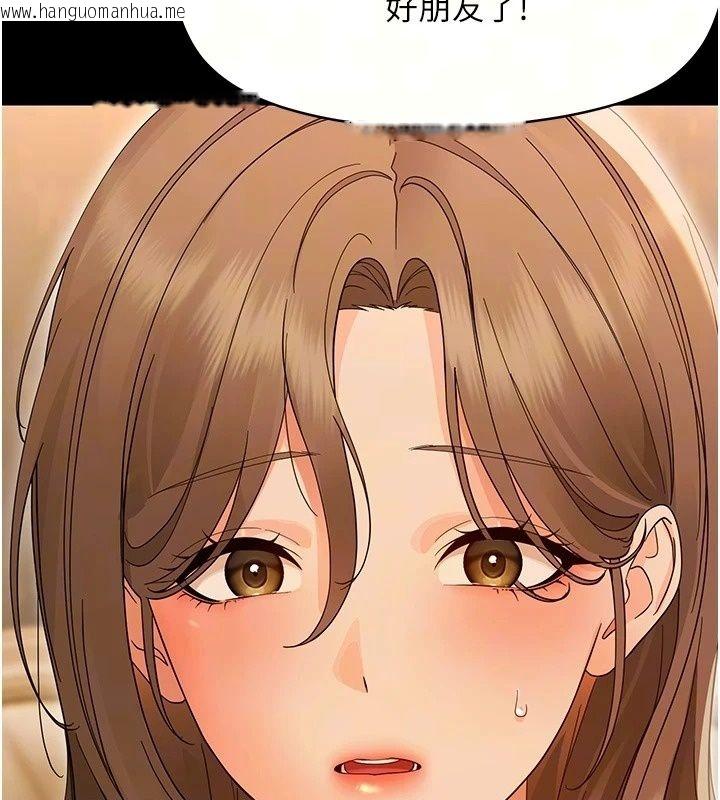 韩国漫画幼惑韩漫_幼惑-第46话-在摩铁玩医生游戏在线免费阅读-韩国漫画-第10张图片
