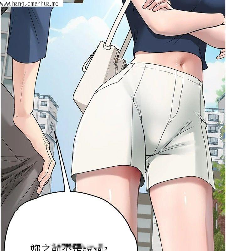 韩国漫画理想型演算法韩漫_理想型演算法-第14话-[ID]波霸天使兽在线免费阅读-韩国漫画-第148张图片
