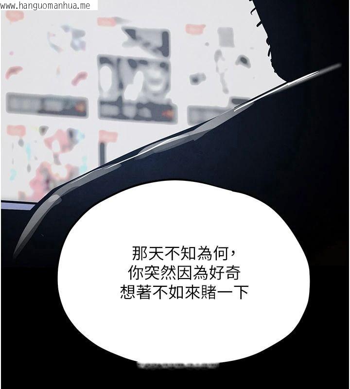 韩国漫画欲海交锋韩漫_欲海交锋-第103话-无法挣脱的束缚快感在线免费阅读-韩国漫画-第10张图片