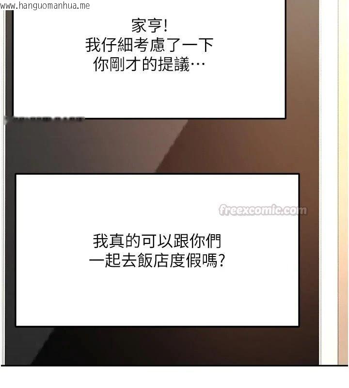 韩国漫画顶加套房的春天韩漫_顶加套房的春天-第84话-母女间的心理战在线免费阅读-韩国漫画-第15张图片