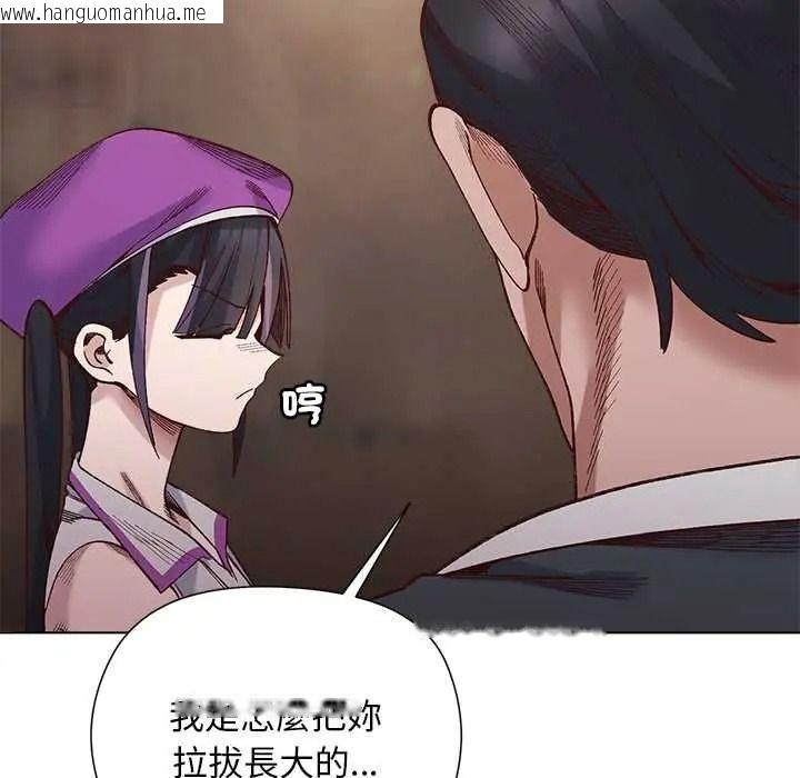韩国漫画小姐由我来守护韩漫_小姐由我来守护-第38话在线免费阅读-韩国漫画-第36张图片