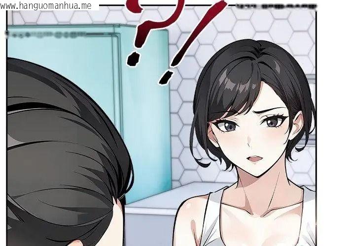 韩国漫画爱情实验韩漫_爱情实验-第2话在线免费阅读-韩国漫画-第59张图片