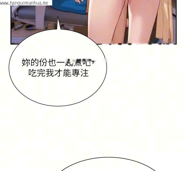 韩国漫画一发致富韩漫_一发致富-第9话-先让我干再说!!在线免费阅读-韩国漫画-第74张图片